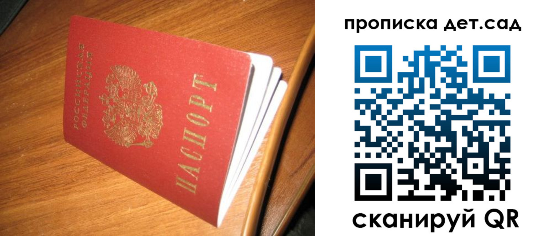 прописка гарантия в Красном Сулине