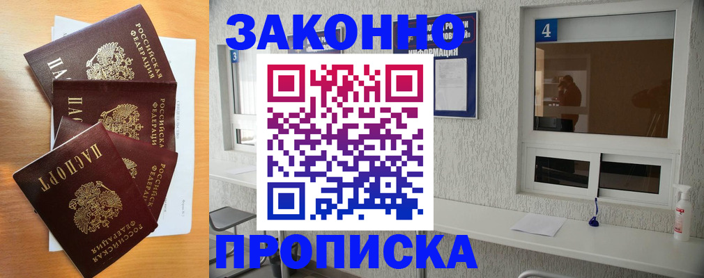 временная регистрация адрес в Красном Сулине