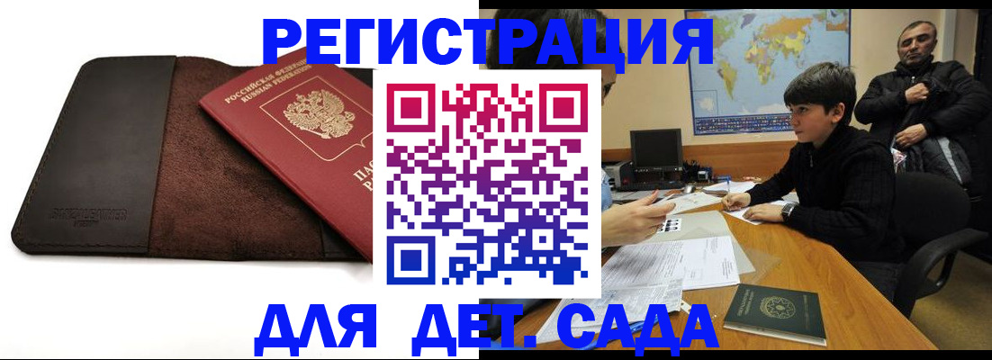 временная регистрация поиск в Красном Сулине