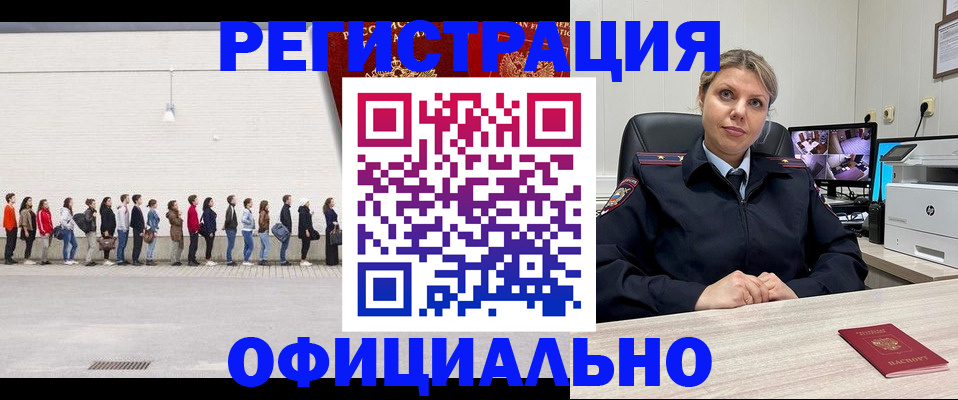 временная регистрация надежно в Красном Сулине