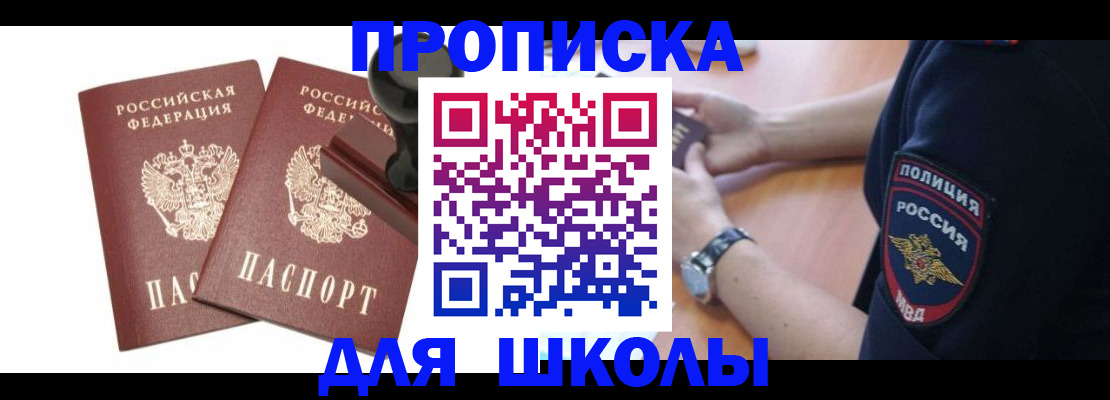 временная регистрация в Красном Сулине