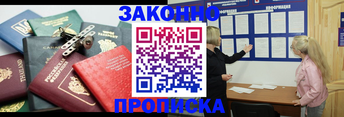 где прописаться в Красном Сулине