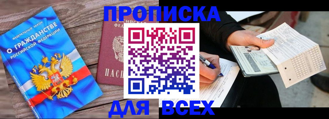 временная регистрация гарантия в Красном Сулине